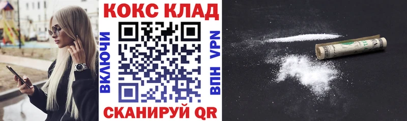 Кокаин VHQ  Купить где  Томмот 